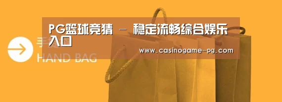 手提袋