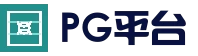PG篮球竞猜 - 稳定流畅综合娱乐入口