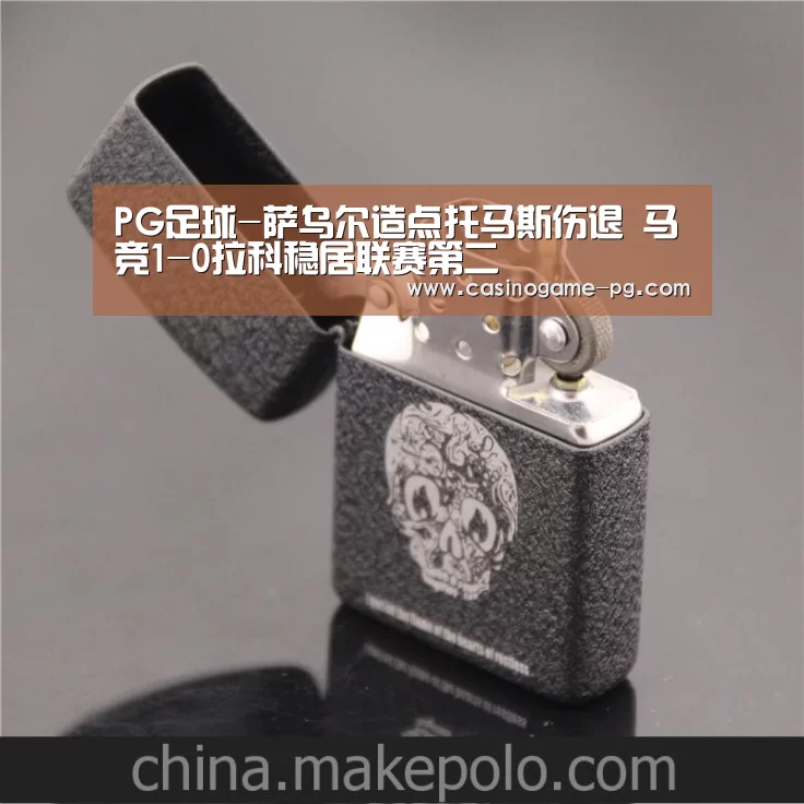 PG下载