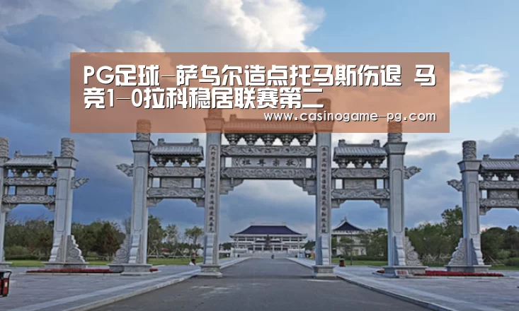 PG下载