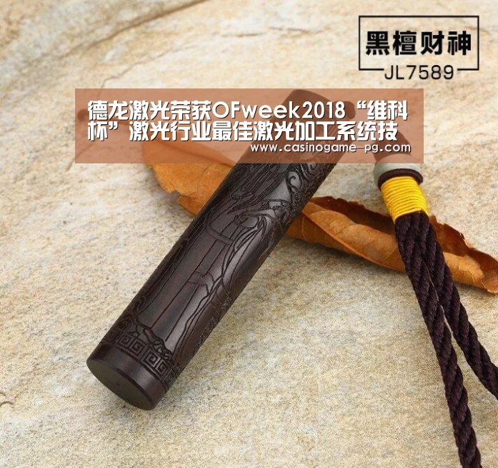 PG足球