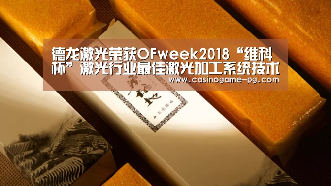 PG足球