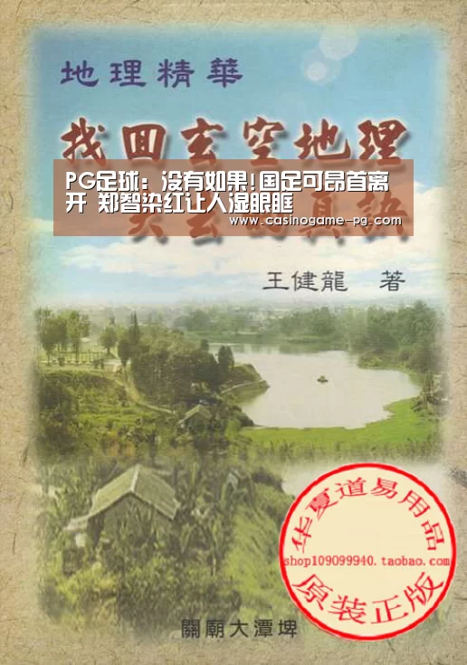 PG平台