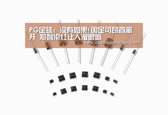 PG竞猜