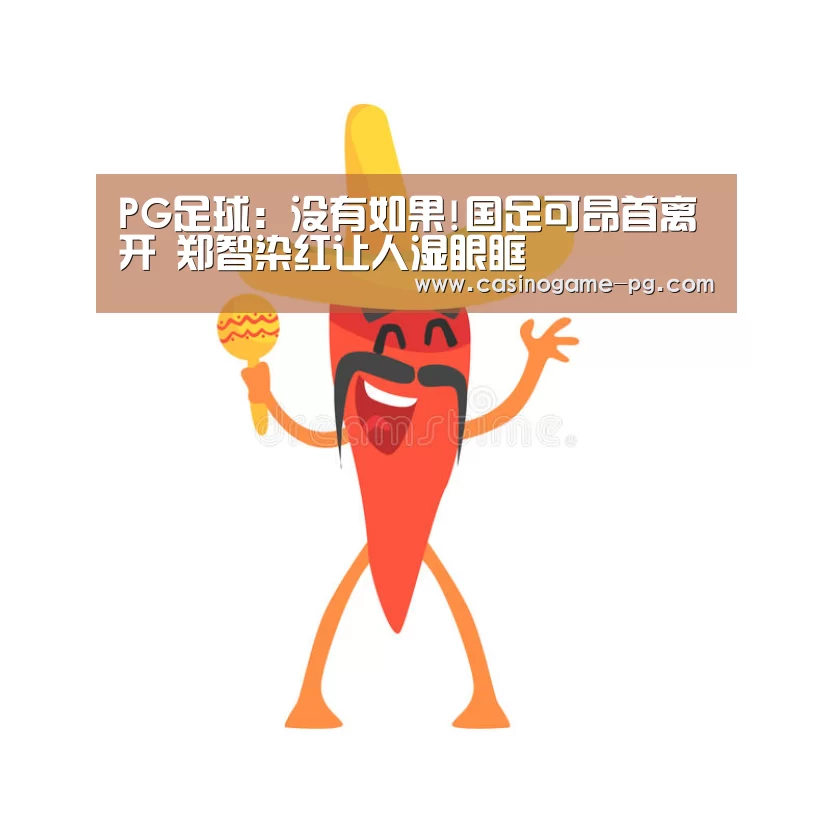 PG下载