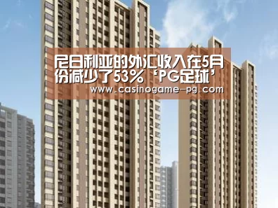 PG平台