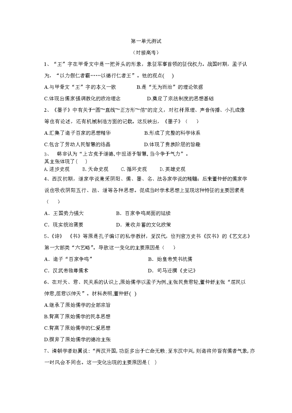 ‘PG下载’姜子牙是什么神(图3) PG竞猜