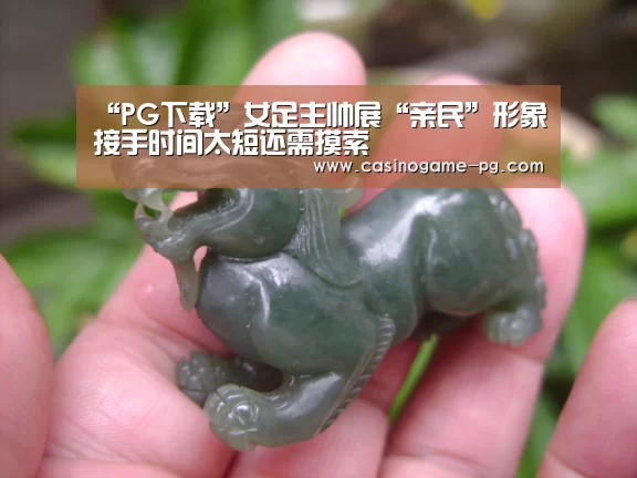 PG足球